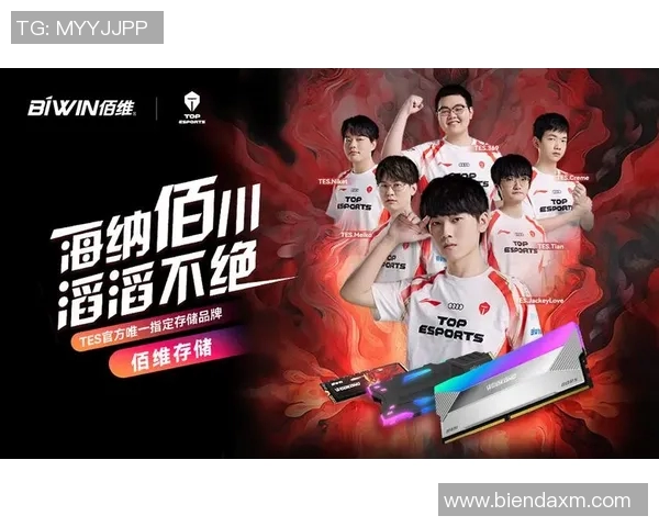 电竞新闻全球总决赛中TES战队技术表现分析与未来展望